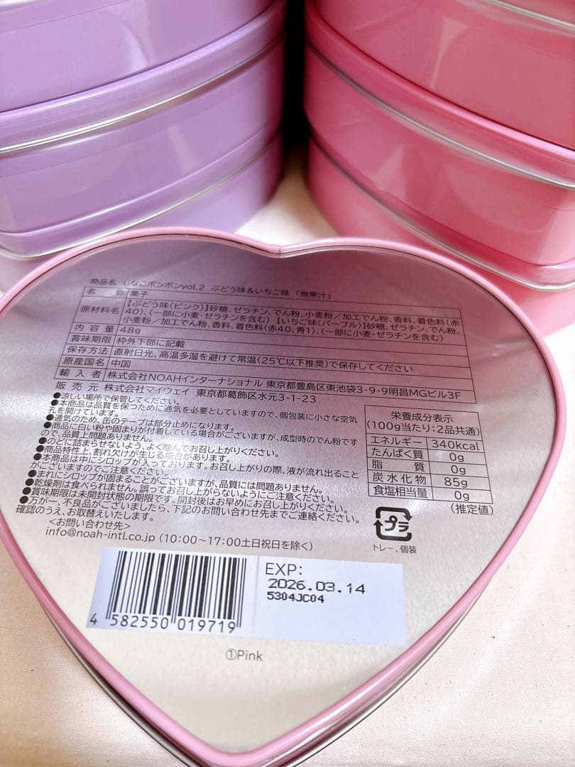 佐*藤様 しなこボンボン2　いちご味&ぶどう味　パイナップル味&マスカット味　2