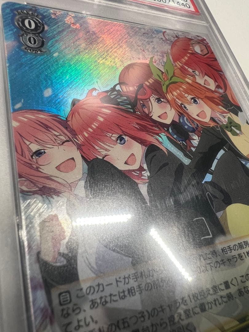 ヴァイスシュバルツ　五等分の花嫁　ずっと5人で　中野　PSA10