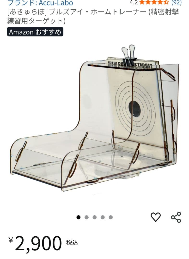 マルゼン　公式認定競技用銃　APSハンドガン　APS-3、ターゲット等セット販売