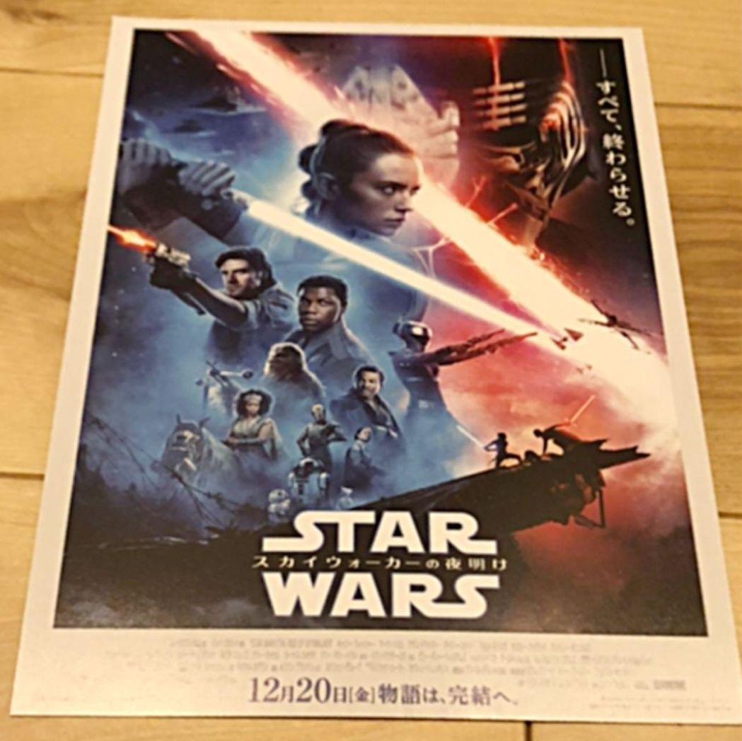 【レア】劇場版『スターウォーズ　スカイウォーカーの夜明け』B1ポスター