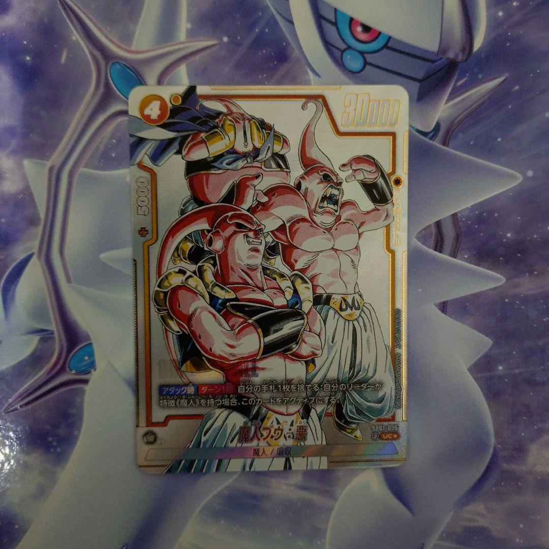 魔人ブウ：悪UC★パラレル2枚セットMANGA BOOSTER01