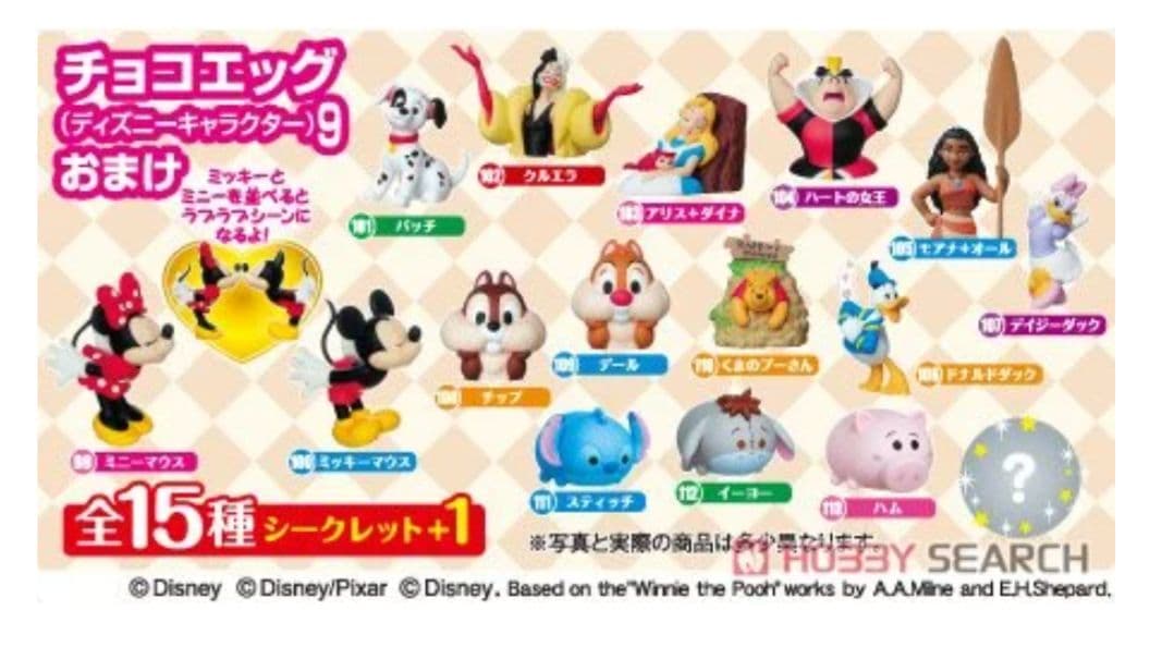 チョコエッグ☆ディズニーキャラクター９☆全16種 フルコンプリート