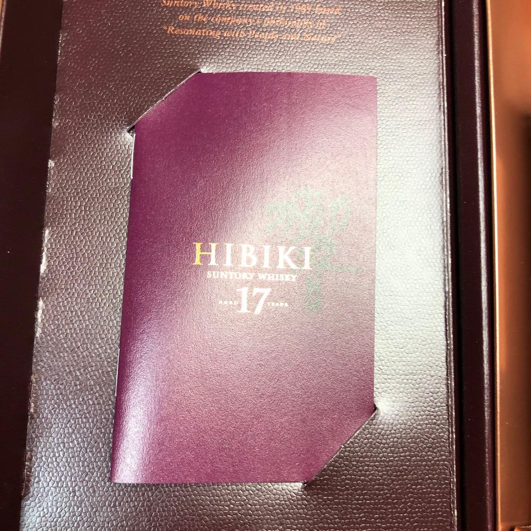 ◇【未開封】響　17年　HIBIKI SUNTORY WHISKY 箱付き