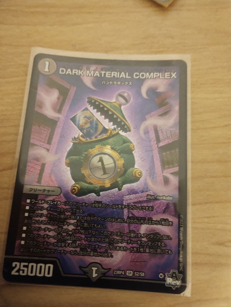 デュエルマスターズ ホロ仕様カードセット