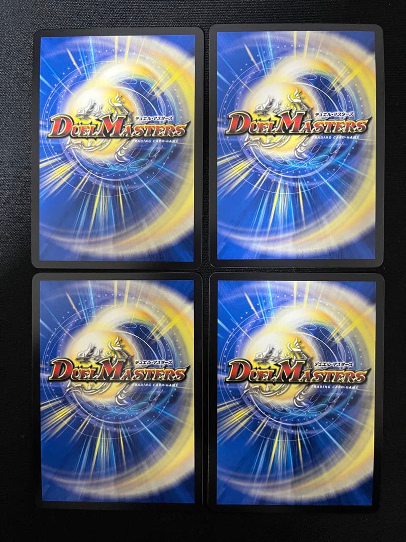 デュエマ 双龍覇王 モルトVERSUS 4枚