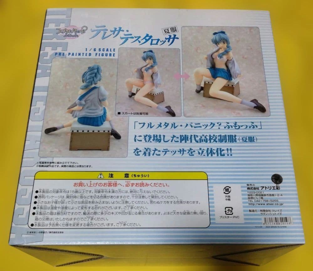 フルメタル・パニック　テレサ・テスタロッサ夏服ピンクバージョン 未開封