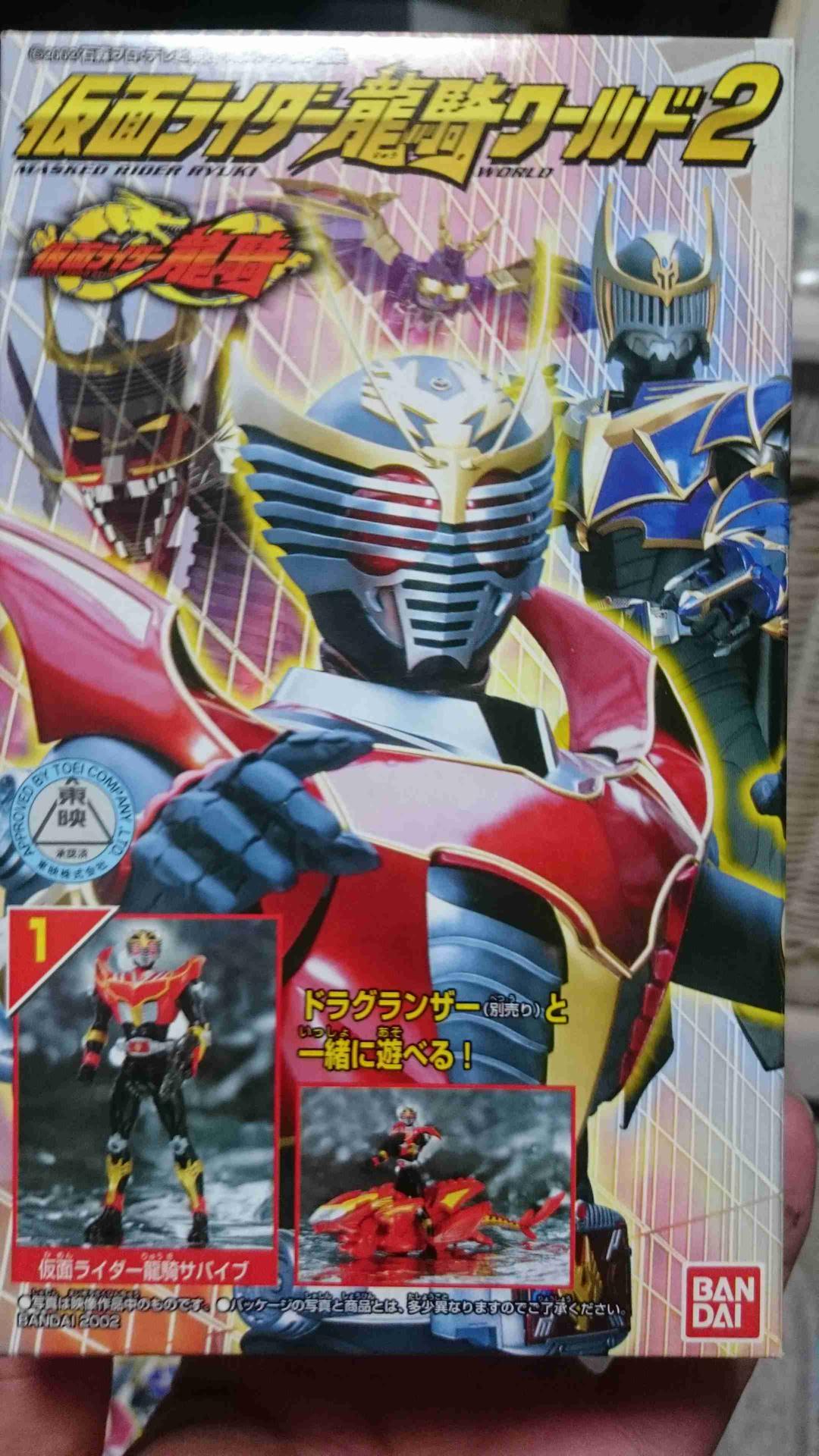 20年物 奇跡のフルコンプ！仮面ライダー龍騎 ワールド２ 食玩 　未開封完品