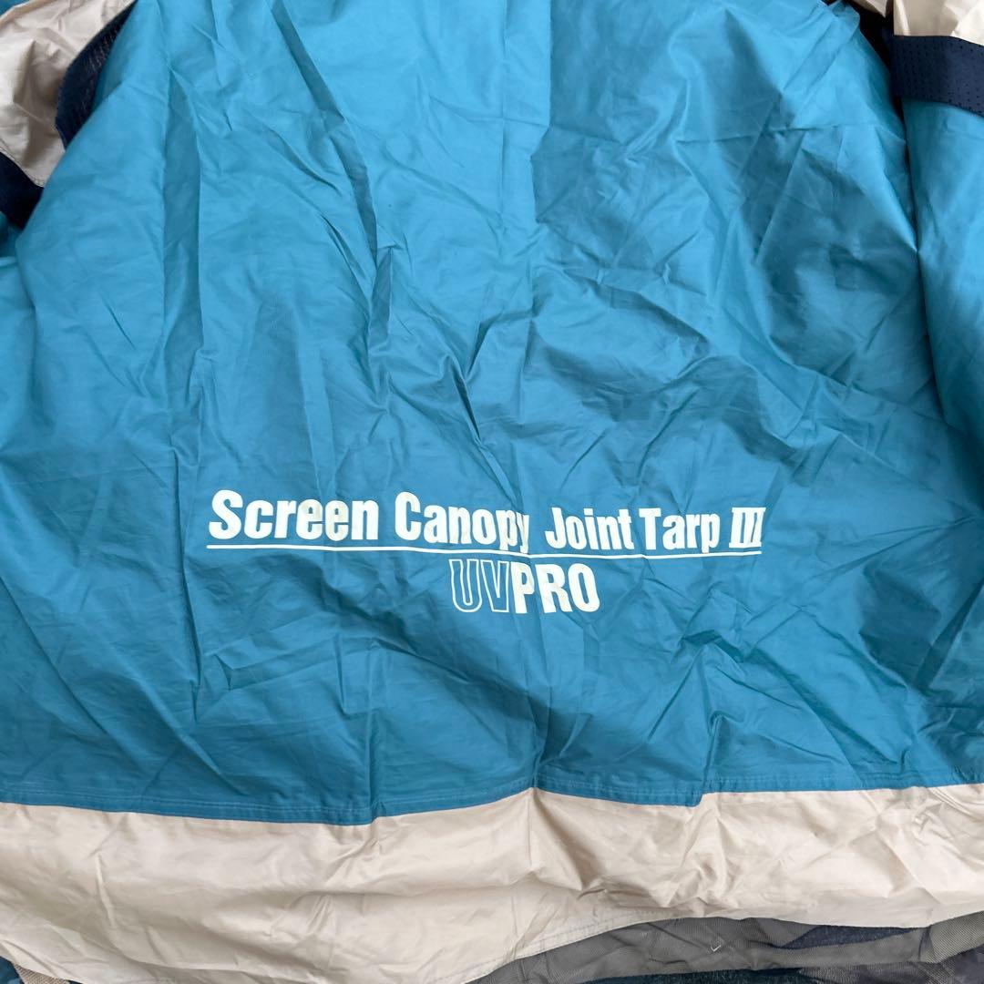 スクリーン キャノピー ジョイント タープⅢ 付属品完備
