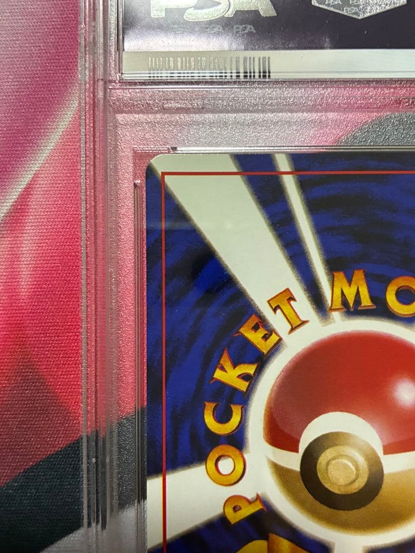 PSA9☆エリカのハクリュー 旧裏 リーダーズスタジアム 148 1998