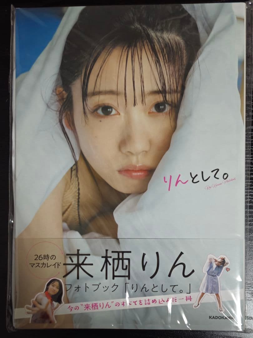 26時のマスカレイド　来栖りんグッズ