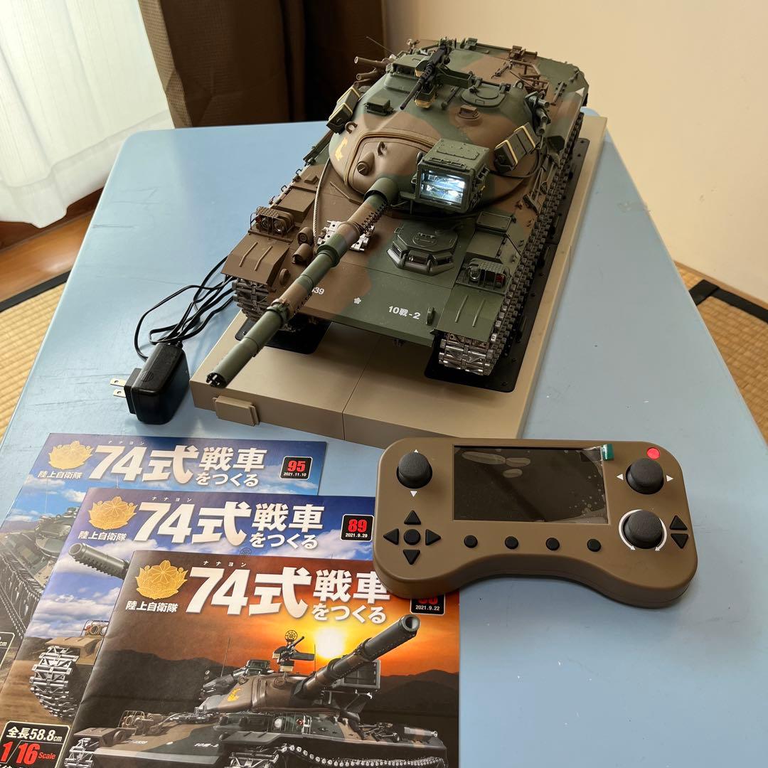 74式戦車 大型模型 リモコン付き