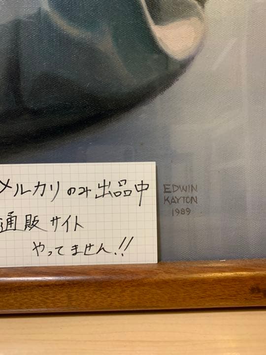 EDWIN KAYTON ハワイ　絵画　1989