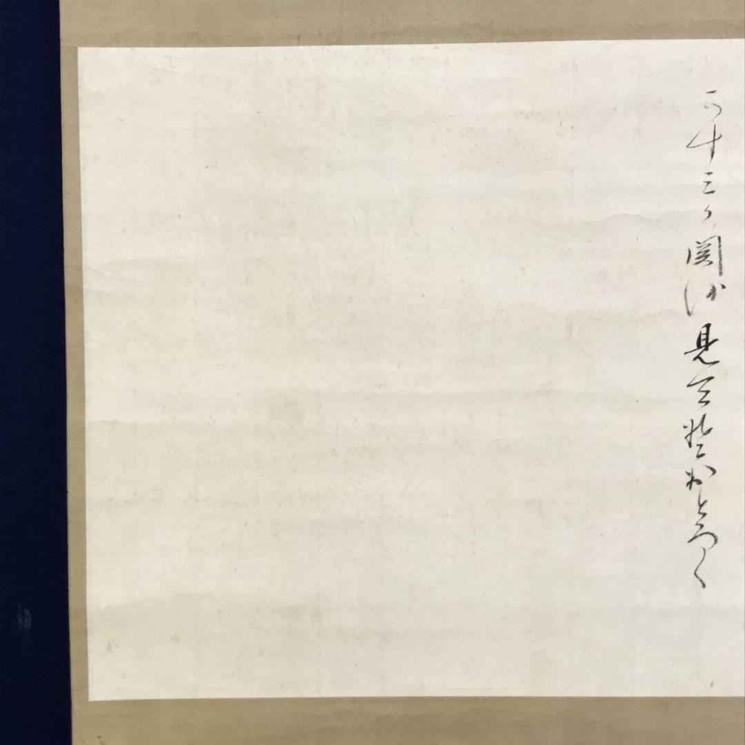 真作/大徳寺大綱/詩/横物/掛軸/名家伝来AH-540