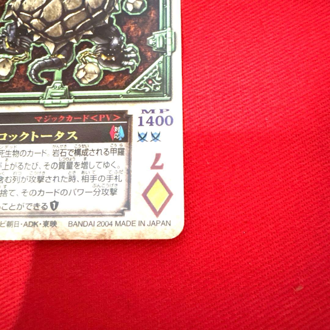 ラウズカード ロックトータス 仮面ライダー剣 トレカ レア ダイヤ7 ギャレン