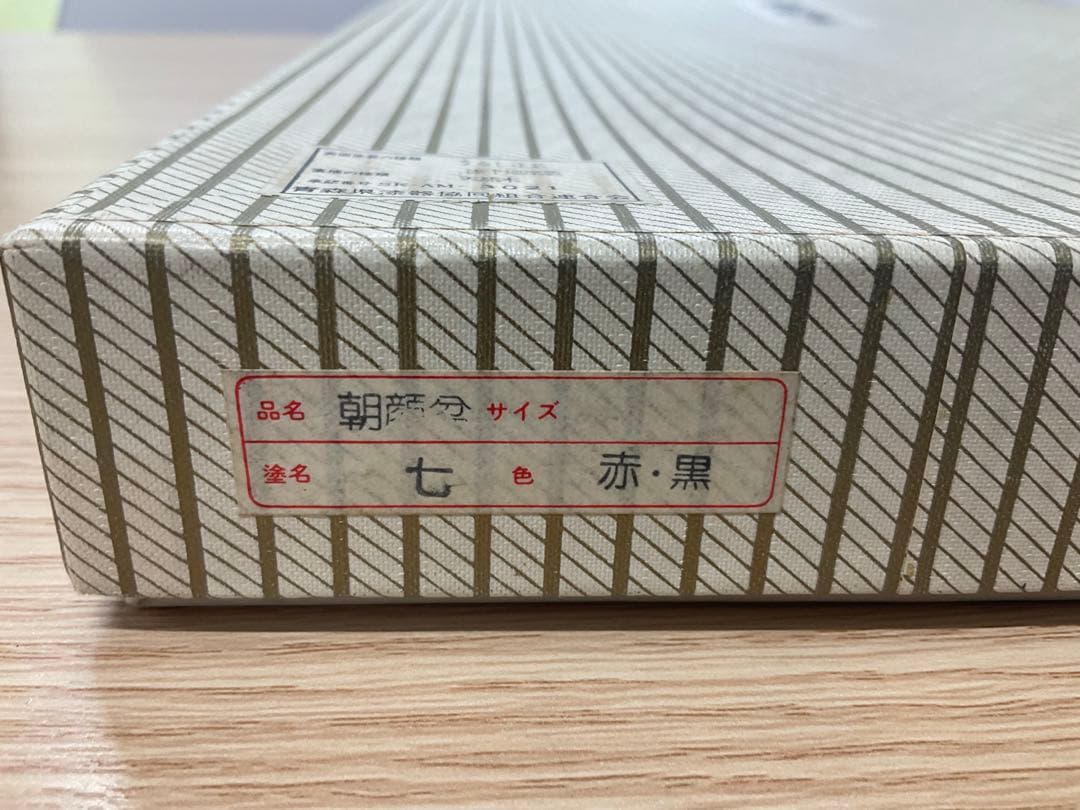 津軽塗　七々子塗　朝顔盆　黒（赤種）