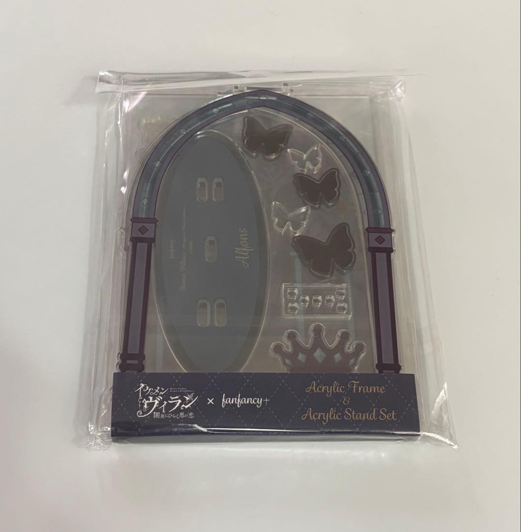【未開封】イケメンヴィラン アルフォンス アクリルスタンド フクヤ イケヴィラ