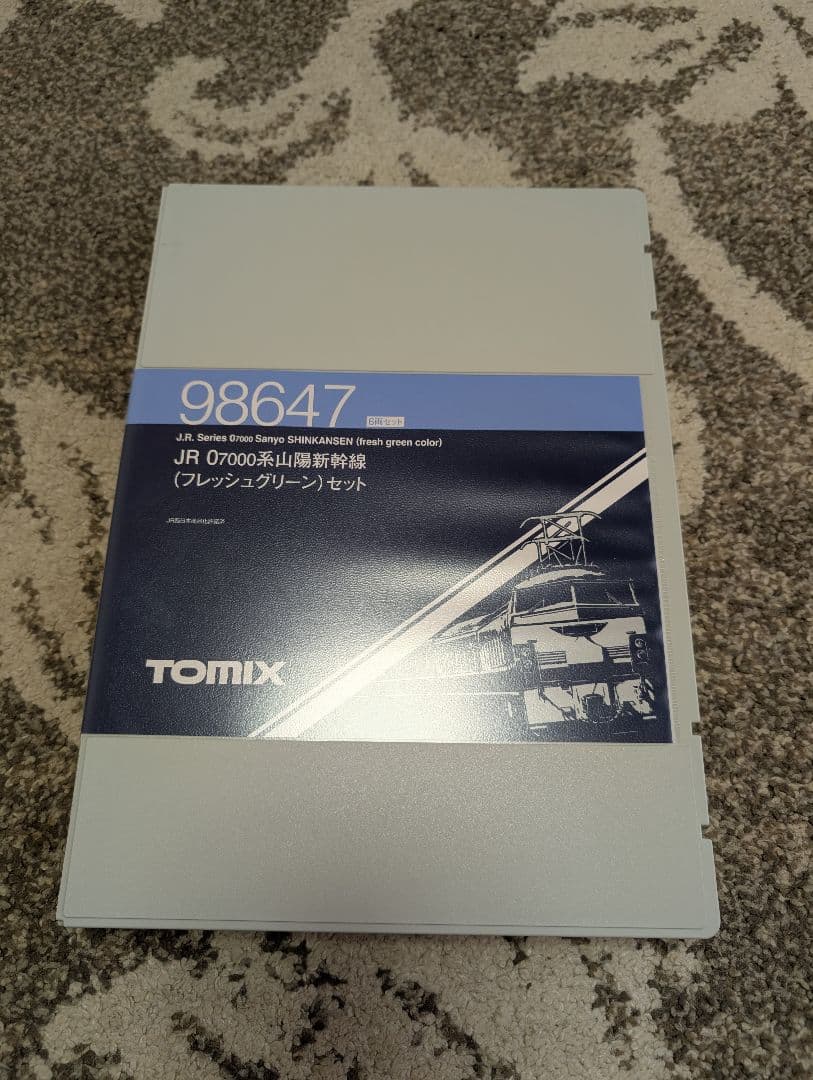 TOMIX　98647JR07000系山陽新幹線 フレッシュグリーン6両セット
