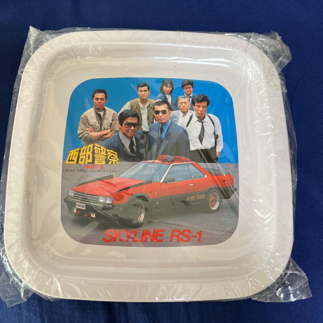 西部警察トレイ ２枚セット（未使用）