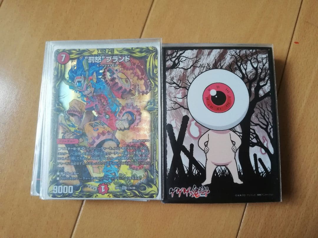 デュエマ　引退品　早い者勝ち