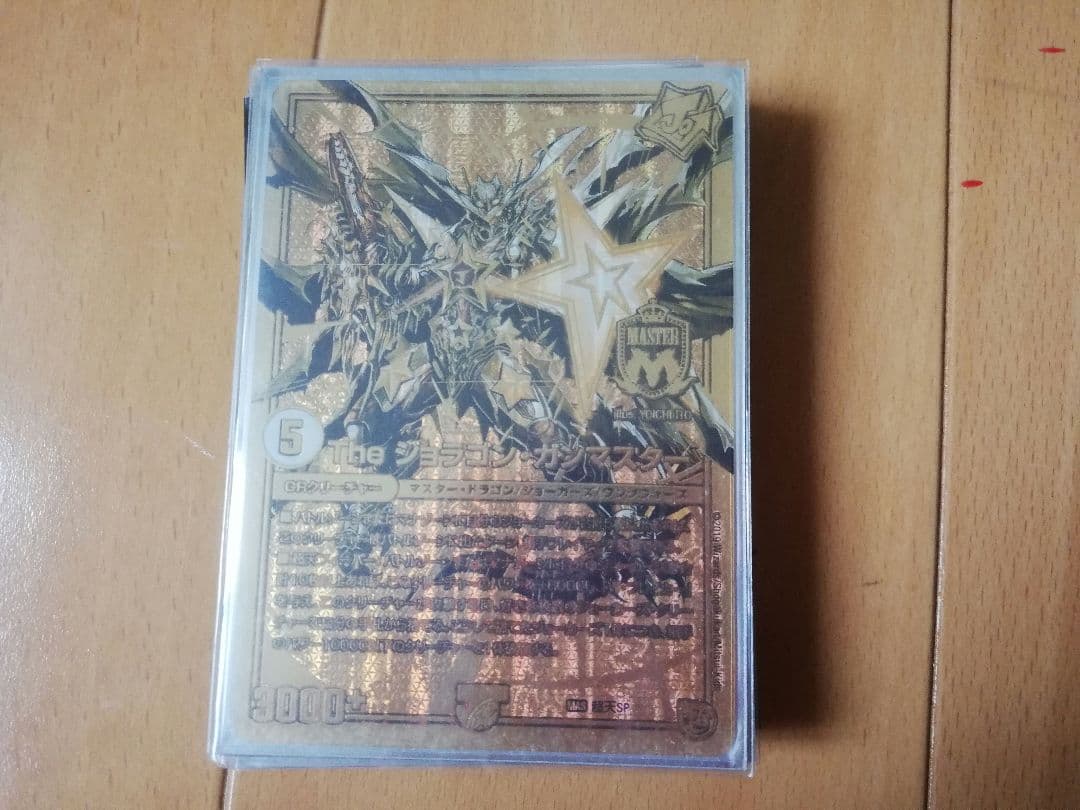 デュエマ　引退品　早い者勝ち