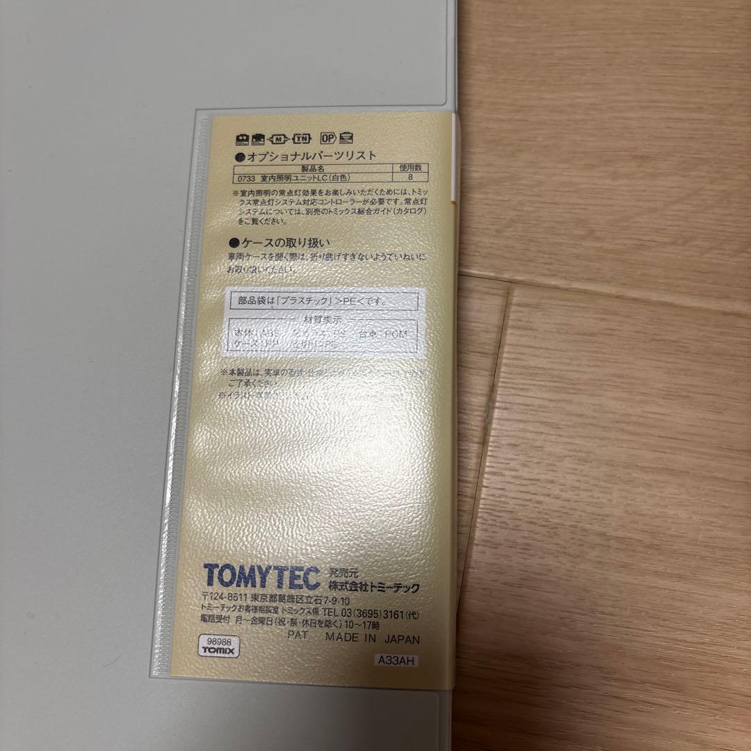 TOMIXアーバンライナーplusセット98988未使用品　Nゲージ
