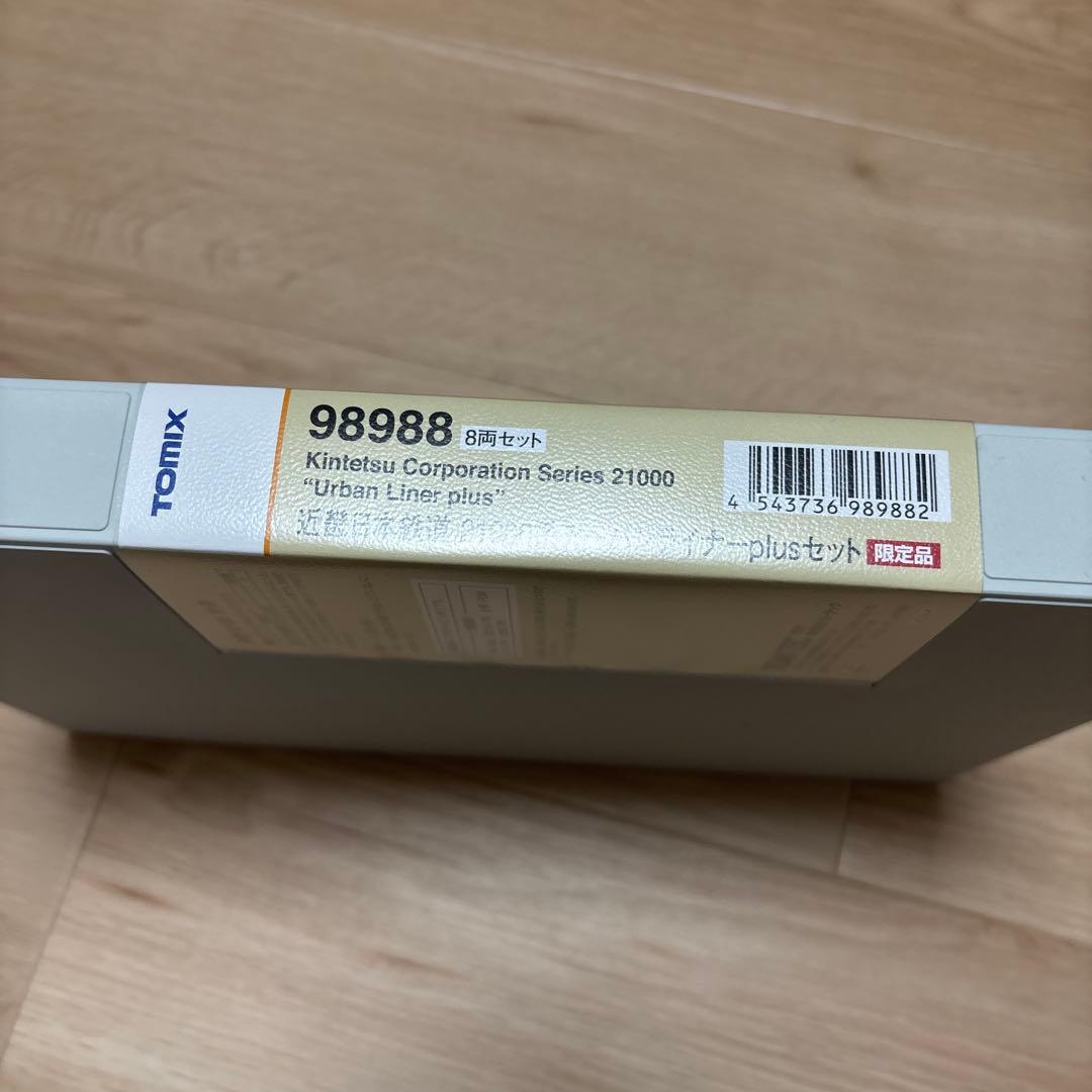 TOMIXアーバンライナーplusセット98988未使用品　Nゲージ