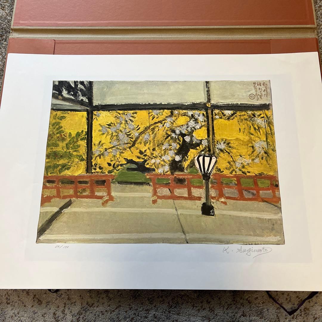 杉本健吉 オリジナル-サイン入り複製画8枚組