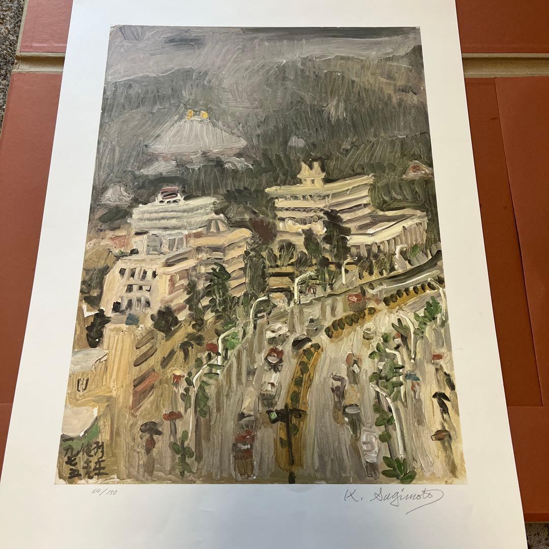 杉本健吉 オリジナル-サイン入り複製画8枚組