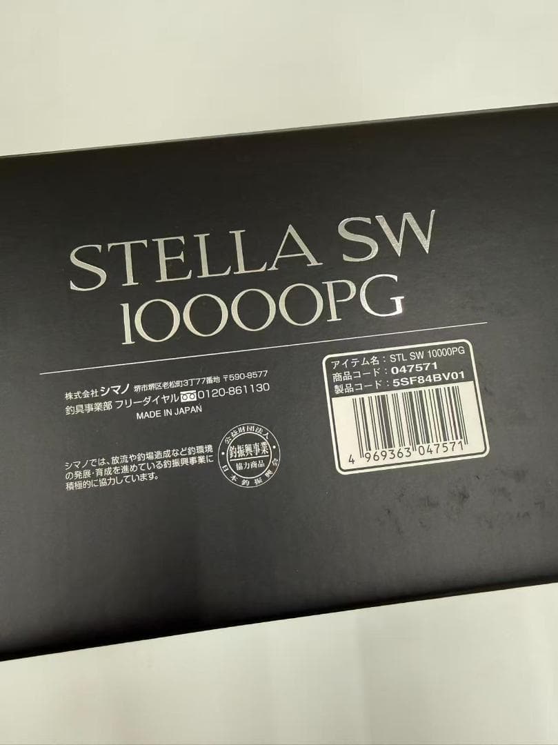 新品　シマノ 25 ステラ SW 10000PG