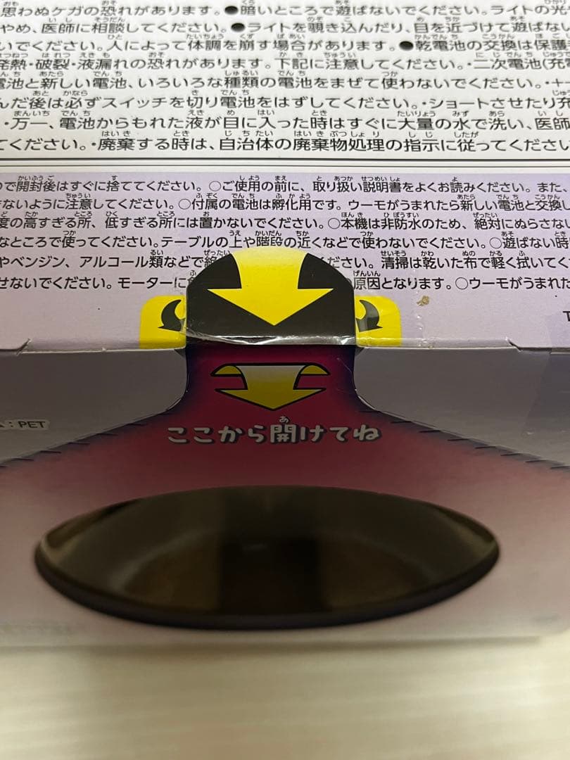 タカラトミー うまれて! ウーモ アライブ パフィコーン　[未開封]