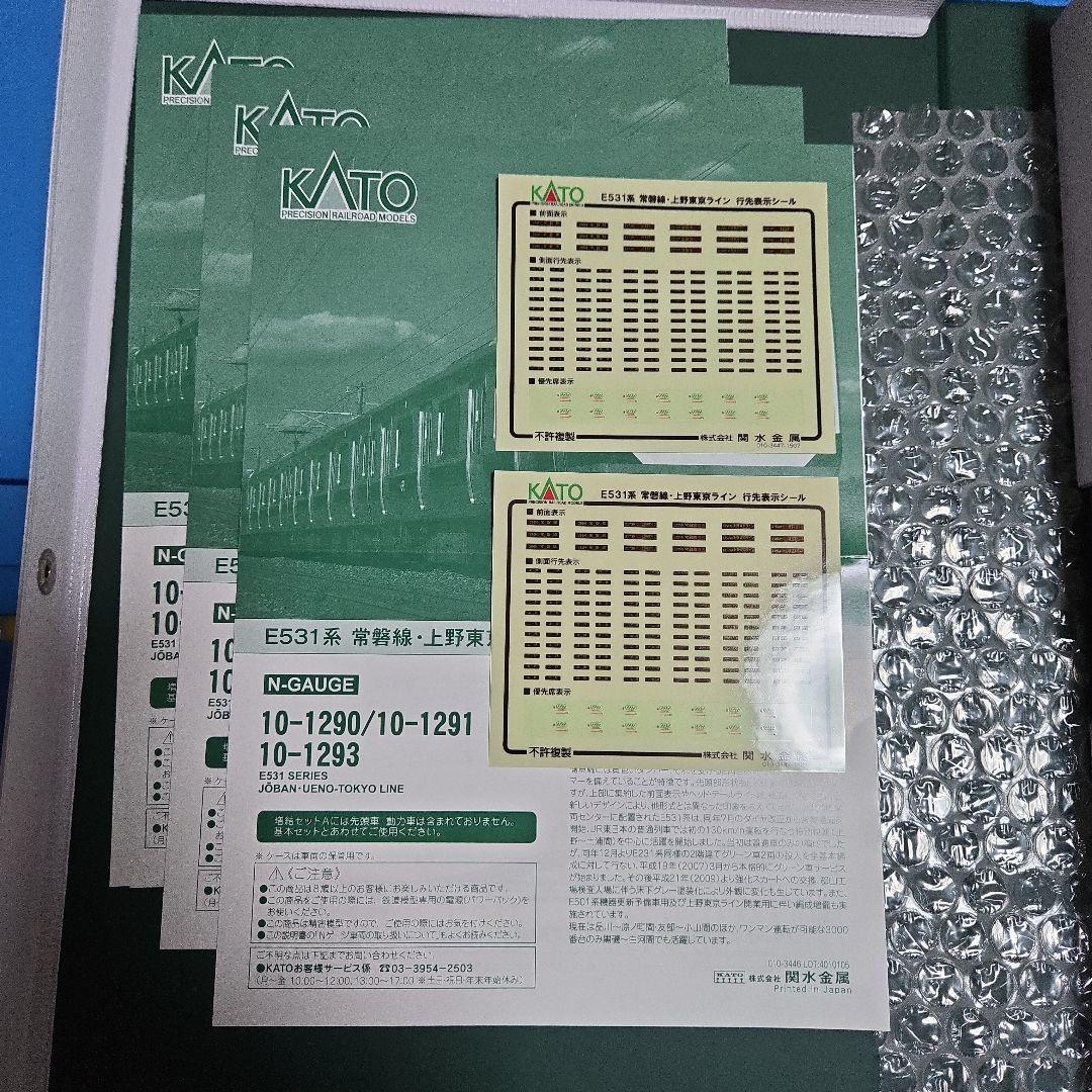 KATO E531系 Nゲージ 15両セット