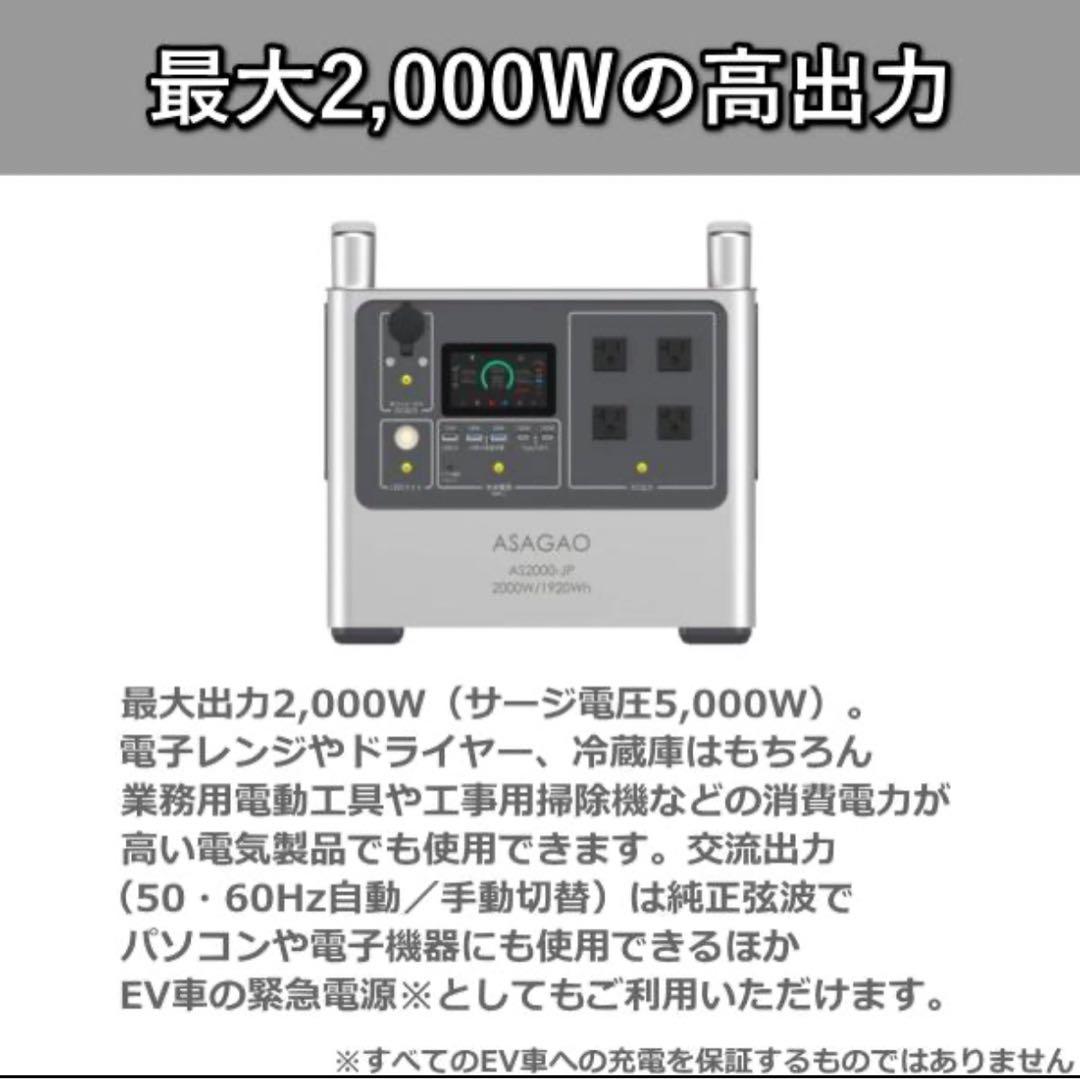 リン酸鉄リチウムイオン電池 AS2000-JP ポータブル電源 本体 高出力