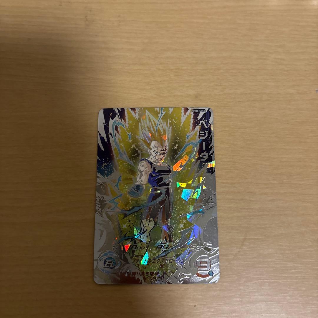 SDBH UM10-SEC3 LC 魔人ベジータ