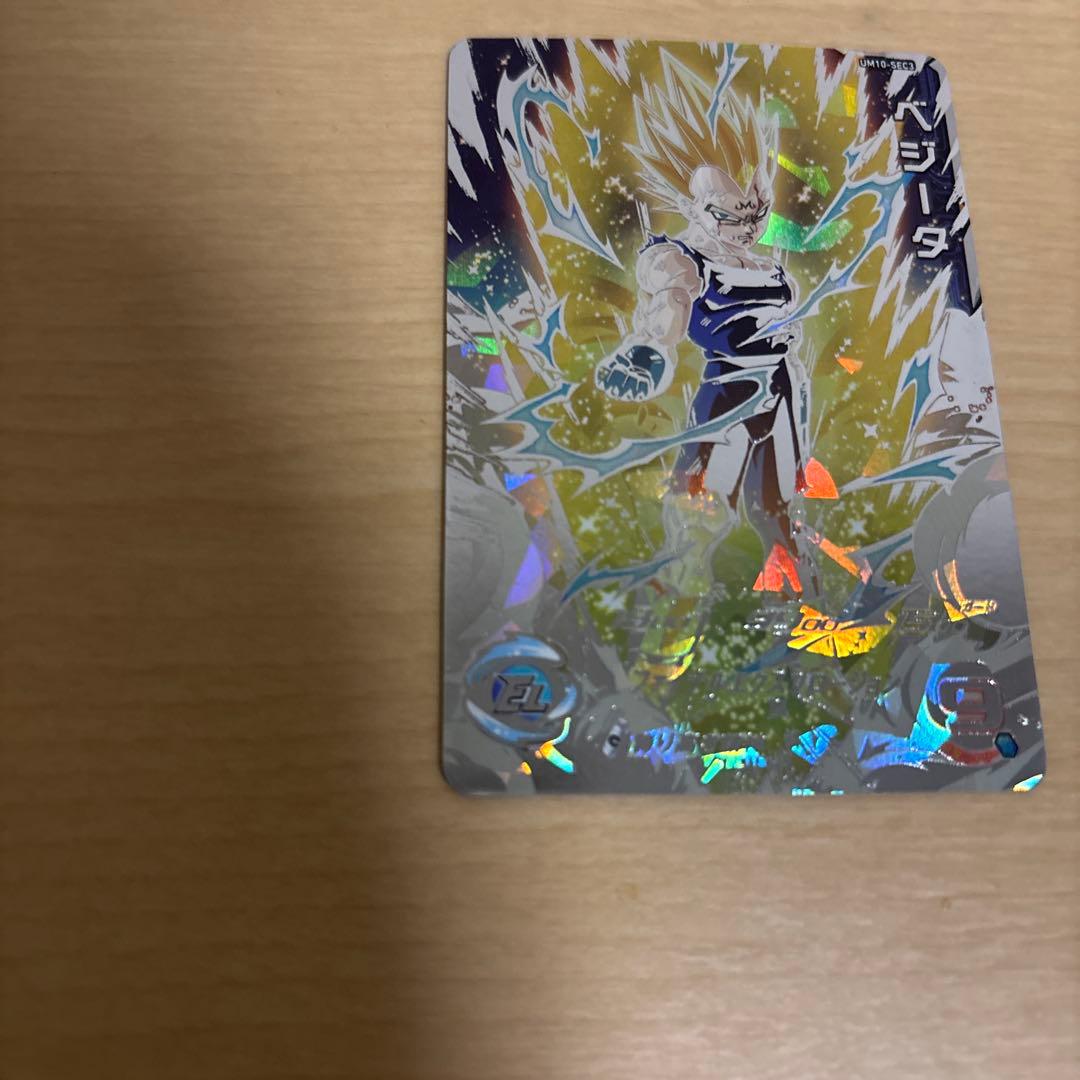 SDBH UM10-SEC3 LC 魔人ベジータ