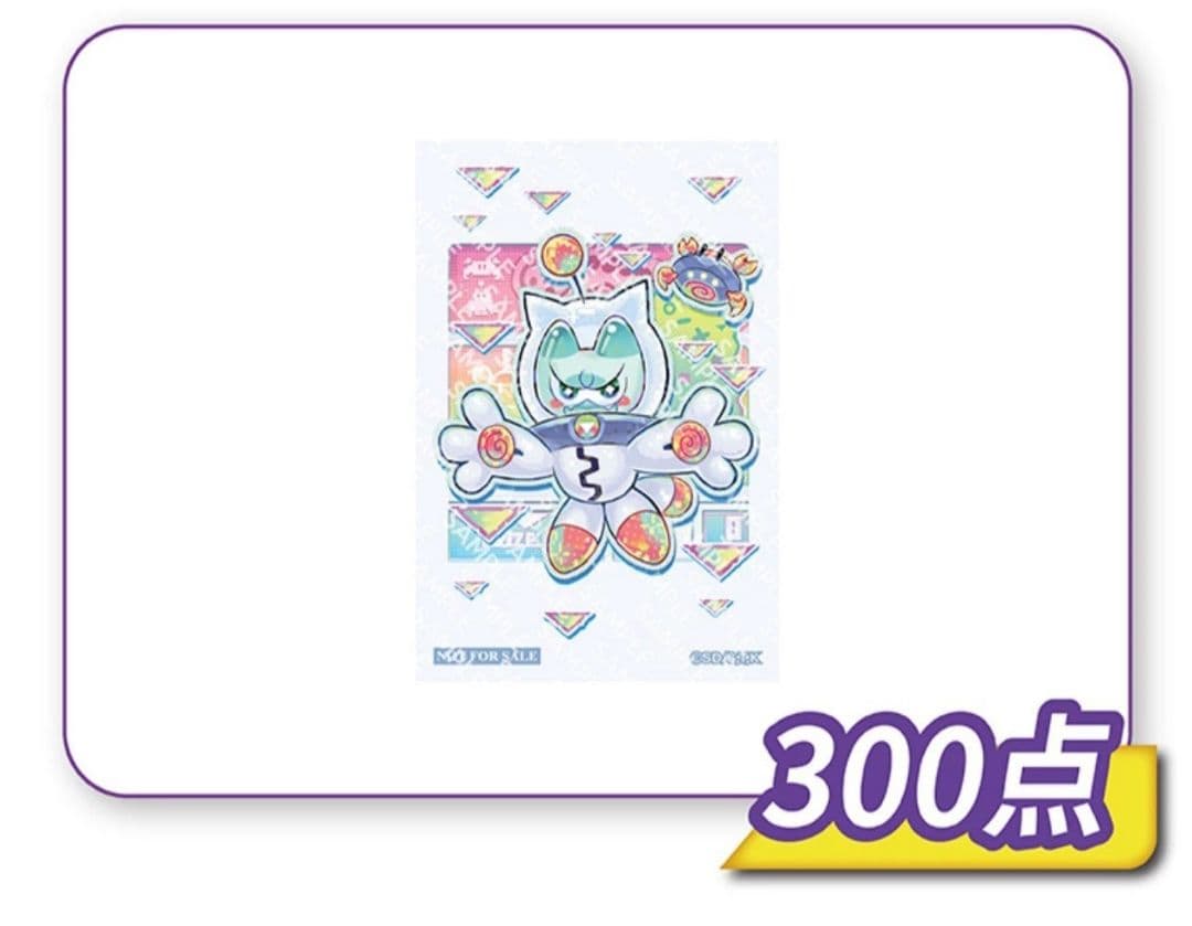 【さこつ】ヤミー スリーブ 3個セット