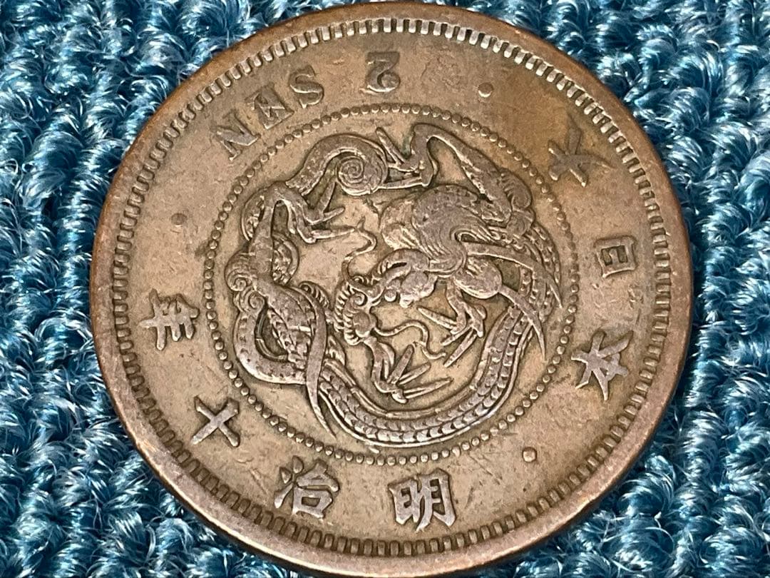 超お買得　極上セット　明治〜昭和初期　29種類（金銀貨幣除く）