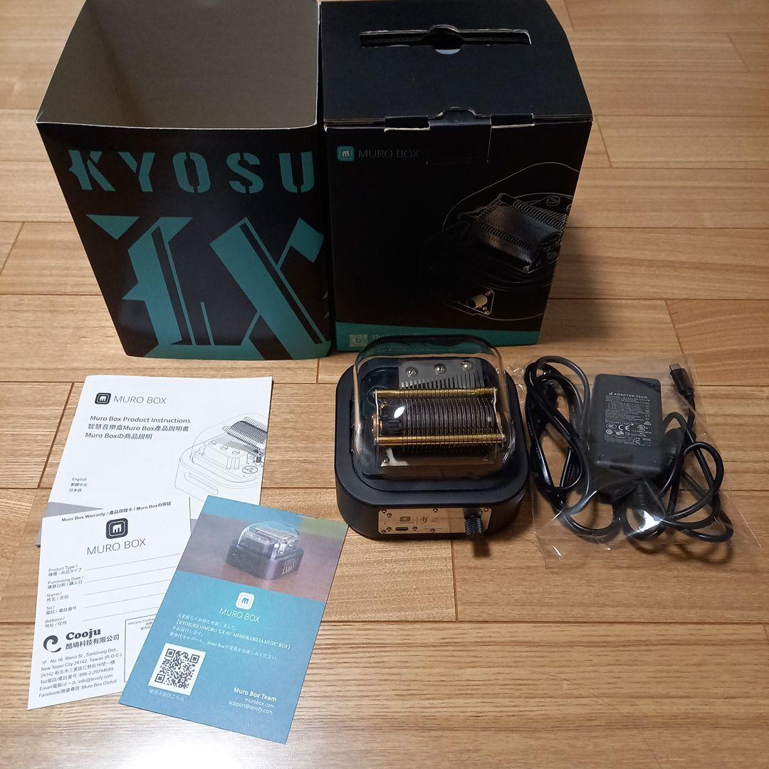 【カズヤ】他の方のご購入はお控えくださいmurobox オルゴール氷室