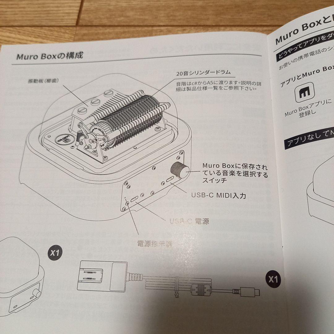 【カズヤ】他の方のご購入はお控えくださいmurobox オルゴール氷室
