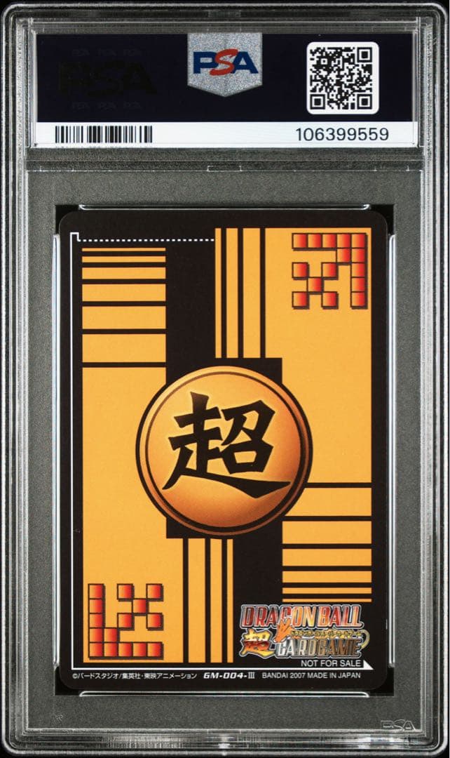 【PSA9】ポルンガキャンペーン　ベジットセット