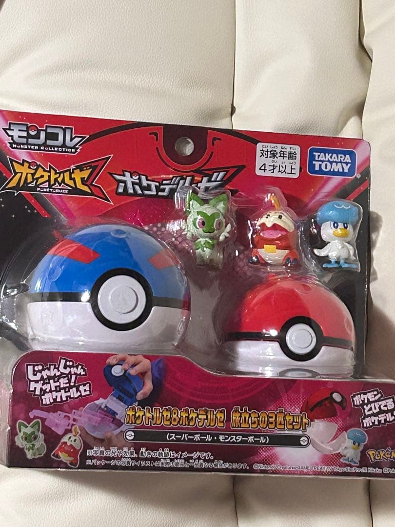 モンコレ　ポケトルゼ&ポケデルゼ スーパーボール・モンスターボール