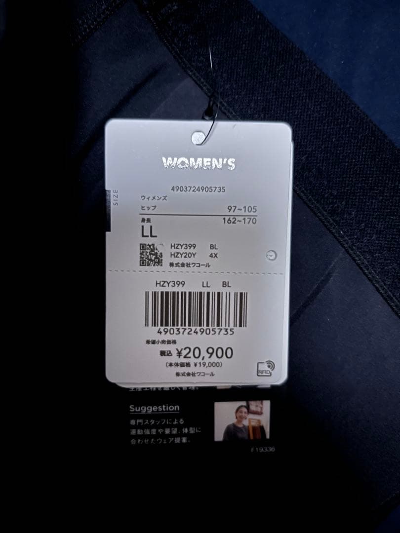 CW-X ジェネレーターモデル2.0 HZY399 レディース LL BL