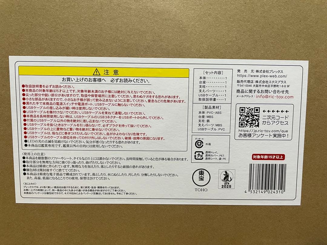 少年リック限定版 ギガンティック デフォリアル ゴジラ（2016）第4形態覚醒