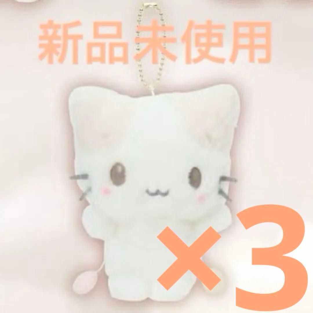 サンリオ　しろふわ雲でおひるね　マシュマロみたいなふわふわにゃんこ　3個セット