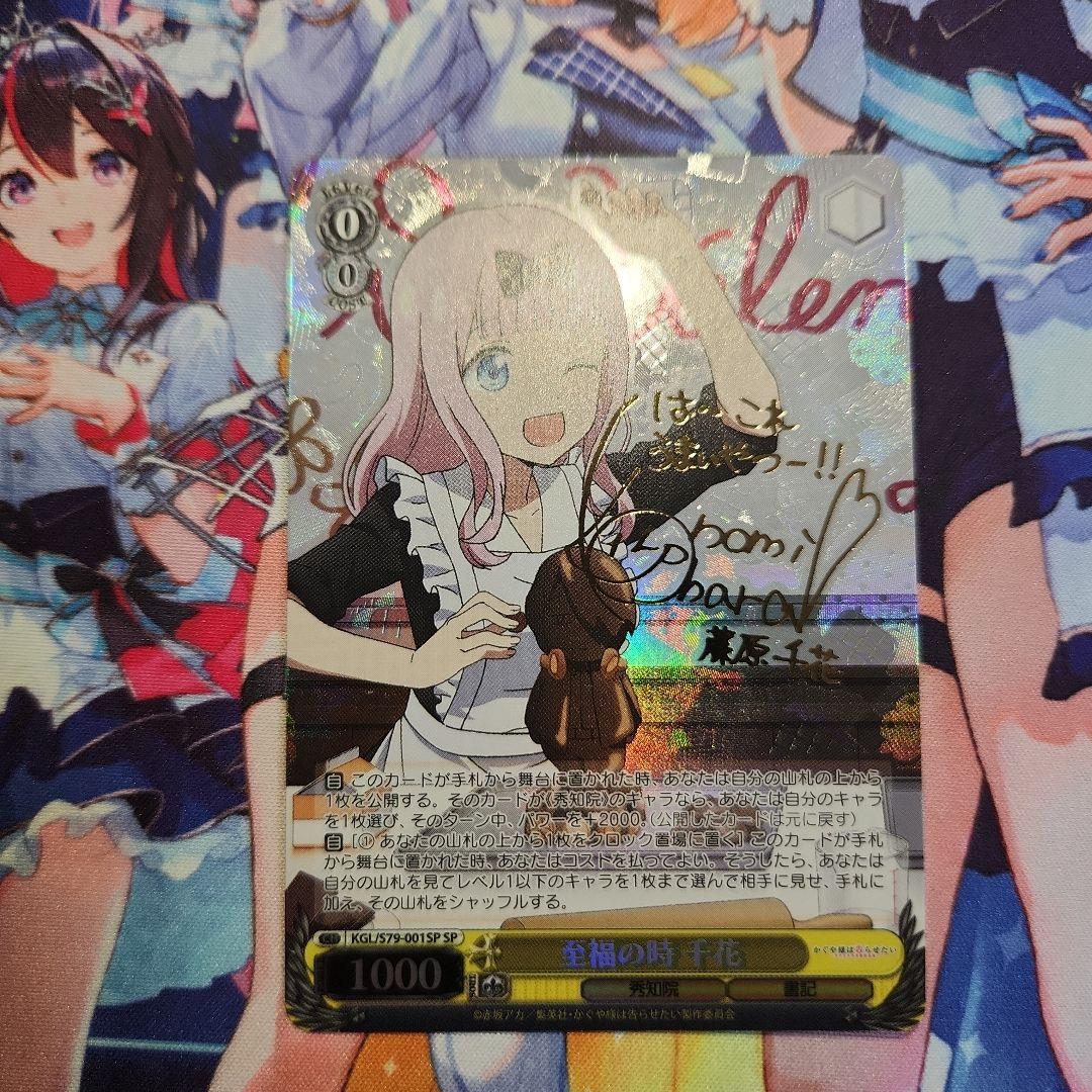 ヴァイスシュバルツ 至福の時 千花 sp