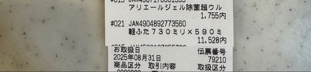 アンアン　軽量防カビ風呂ふた 73×118cm
