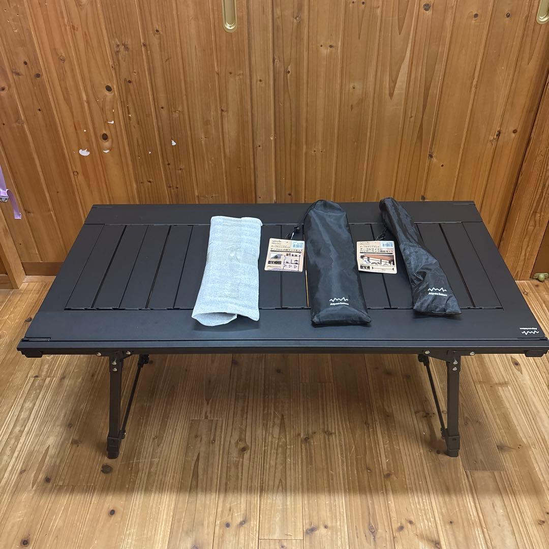 アルペンアウトドアーズアルミユニットテーブル110 その他パーツ付き。新品未使用