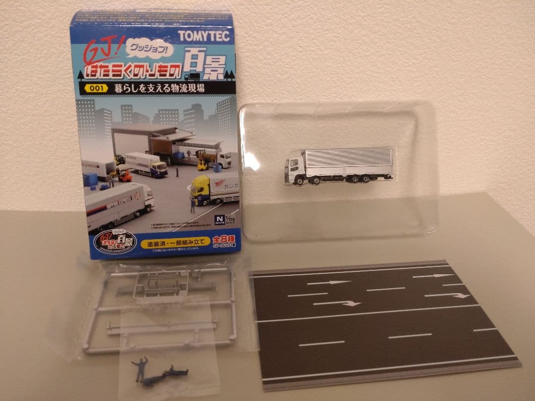 TOMYTECはたらくのりもの百景001暮らしを支える物流現場８個セット