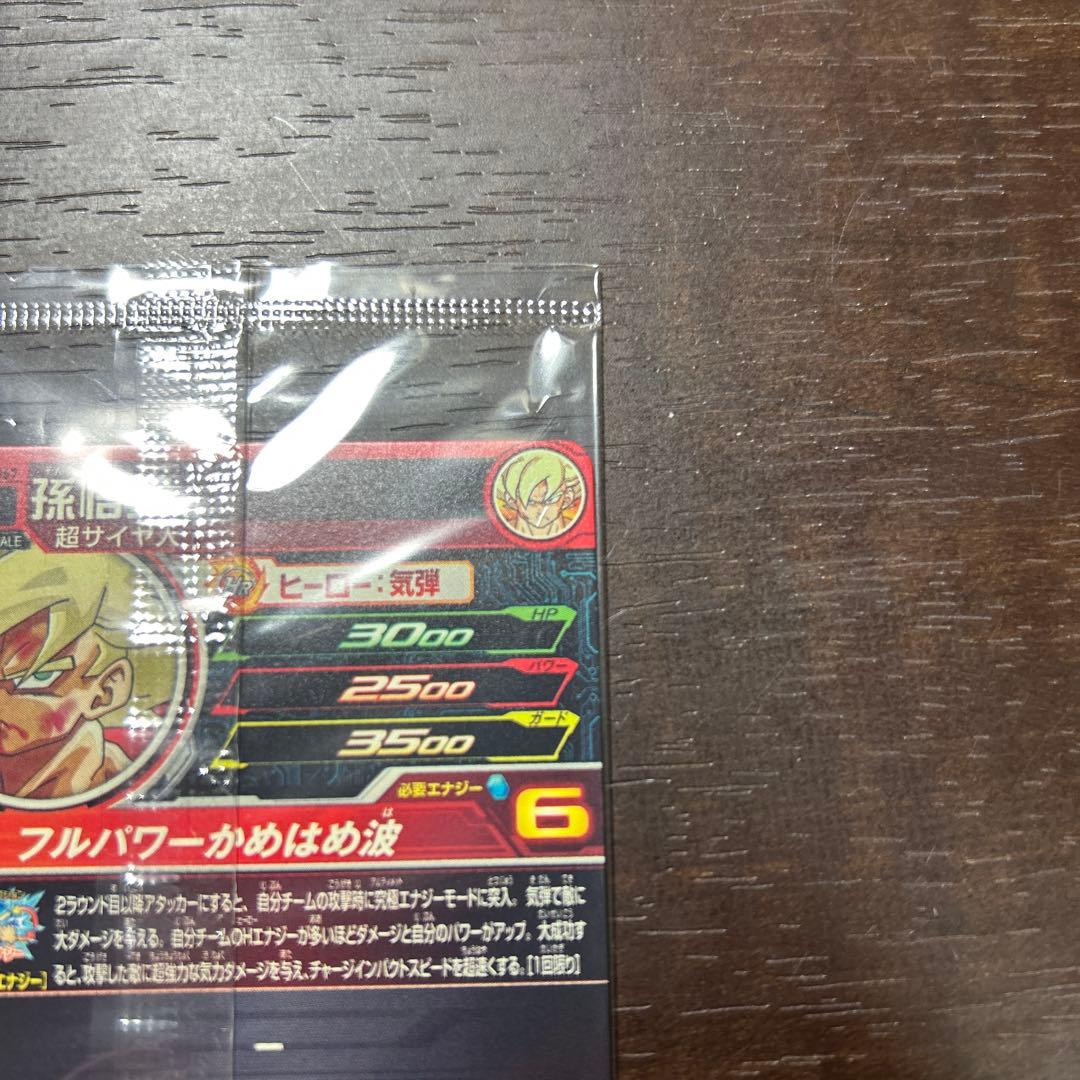 ドラゴンボールヒーローズ 孫悟空 UGM4-067 未開封