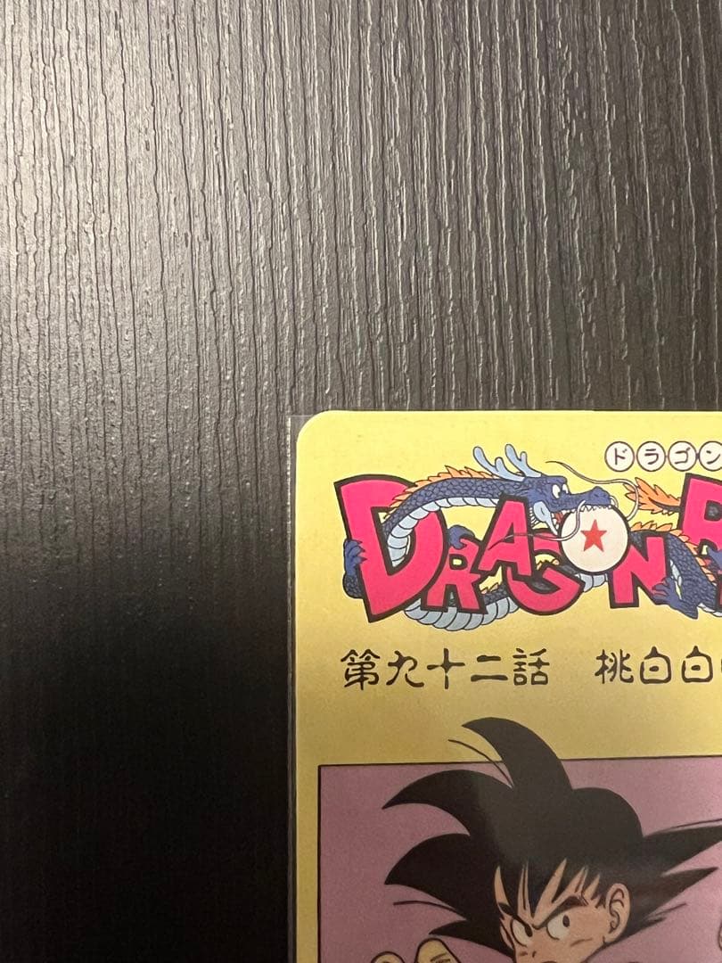 S&B とびら絵カード/ドラゴンボールゼリー とびら絵カード　孫悟空　桃白白