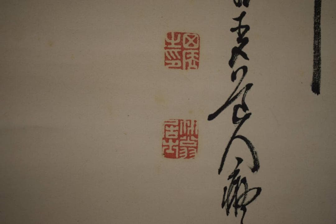 真作/田能村直入/富士宝船画賛/桐題箱付/布袋屋掛軸HI-752